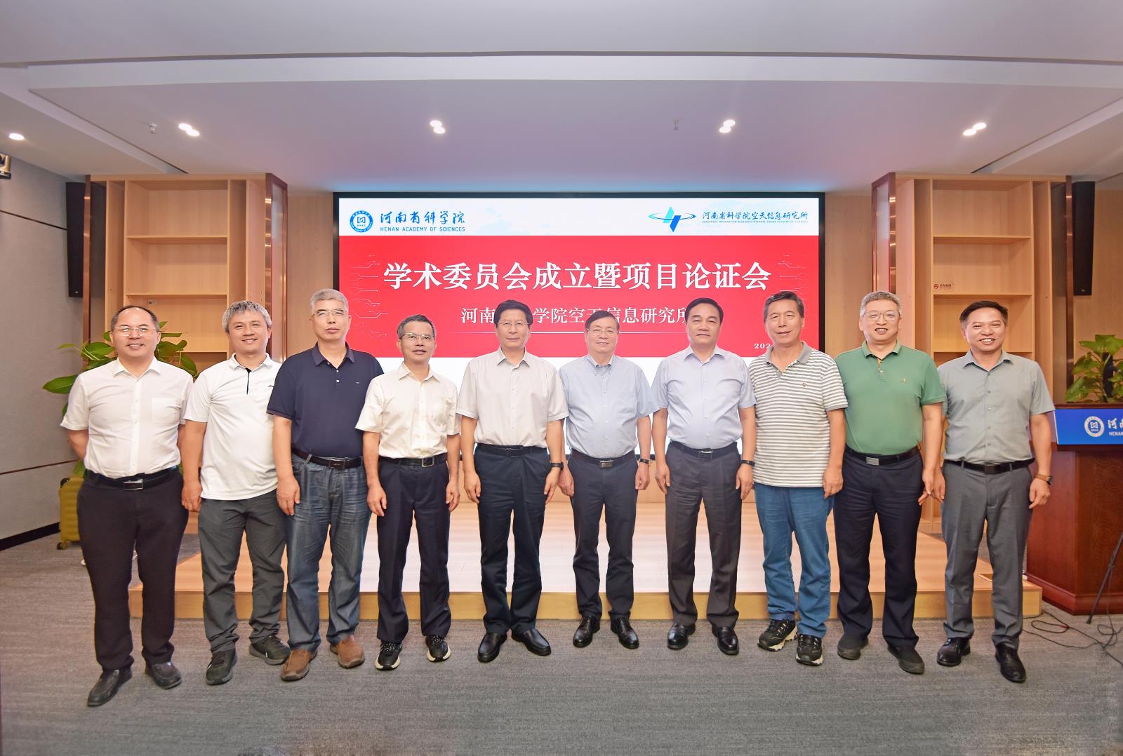 学术委员会1.jpg
